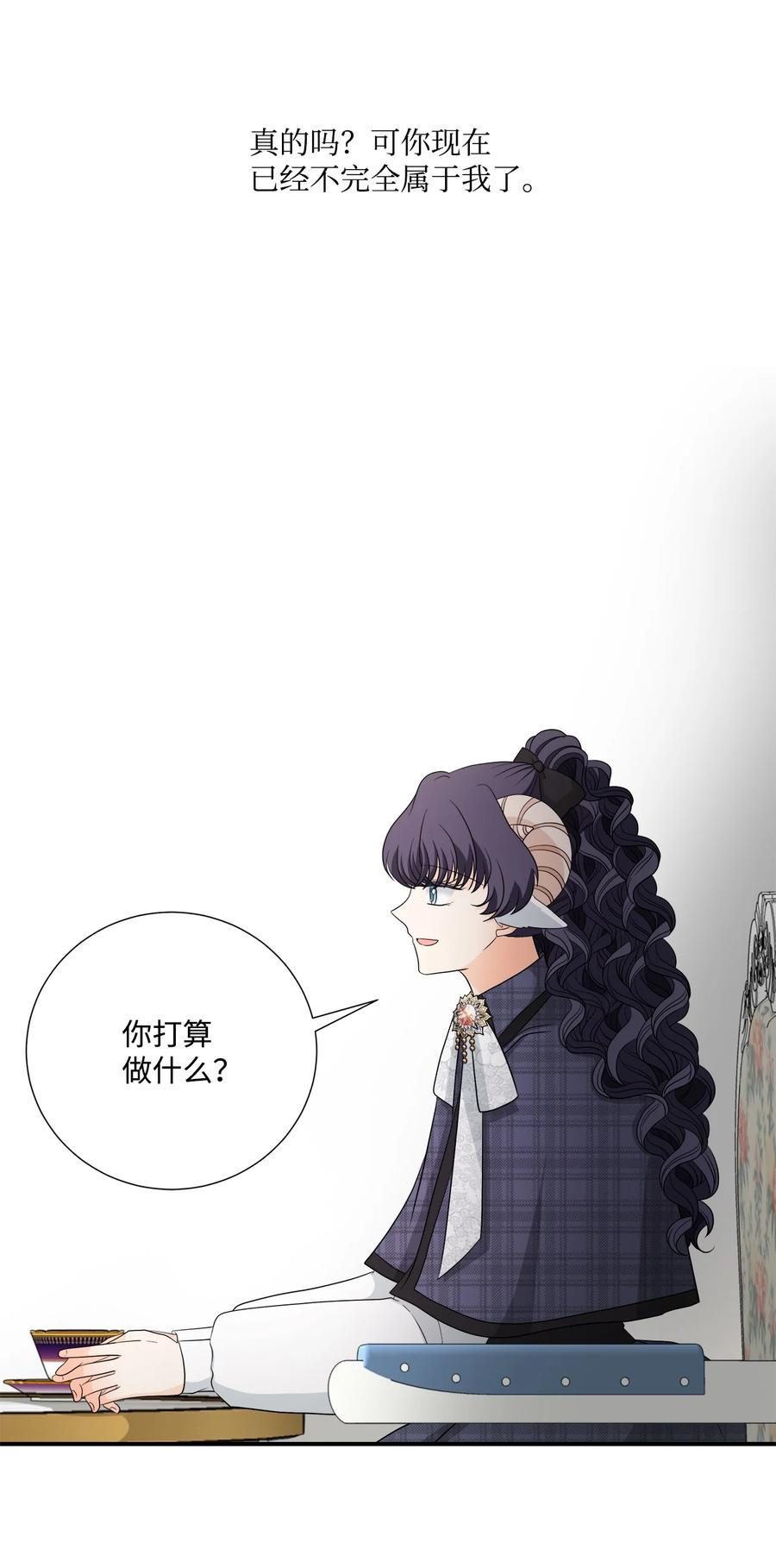 《虽然是狼，但不会伤害你》27 罗蒙不再是我的 第42页
