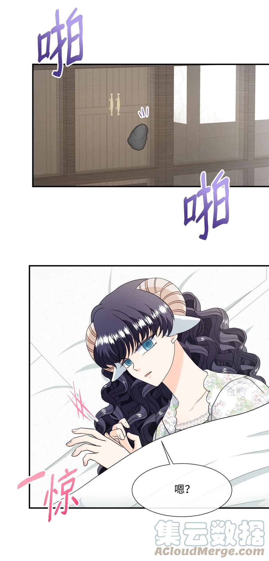 《虽然是狼，但不会伤害你》27 罗蒙不再是我的 第4页