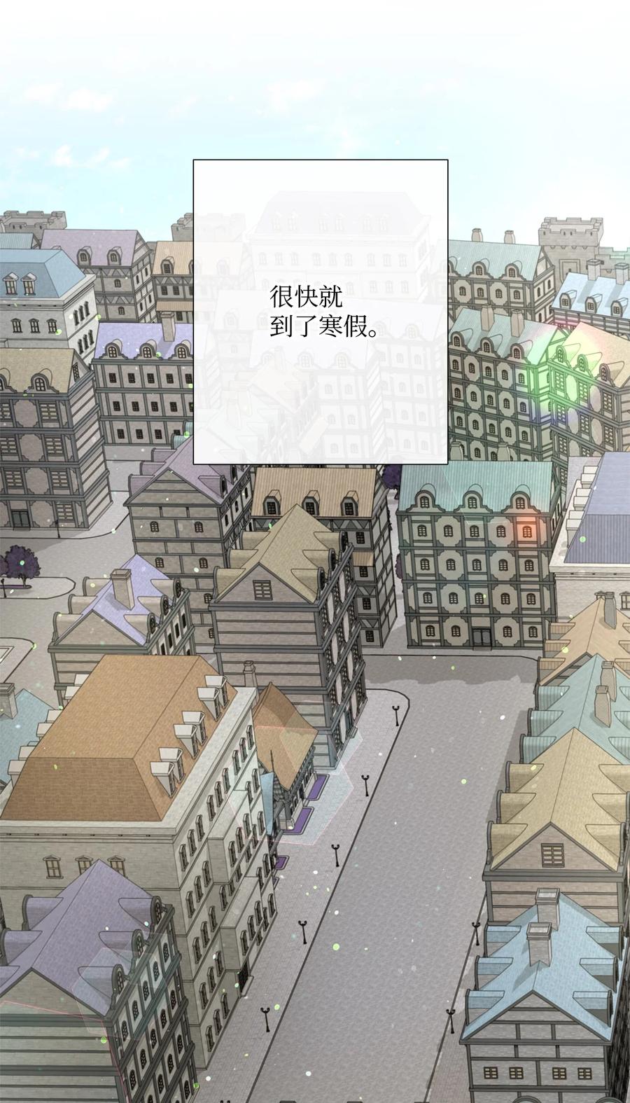 《虽然是狼，但不会伤害你》27 罗蒙不再是我的 第2页