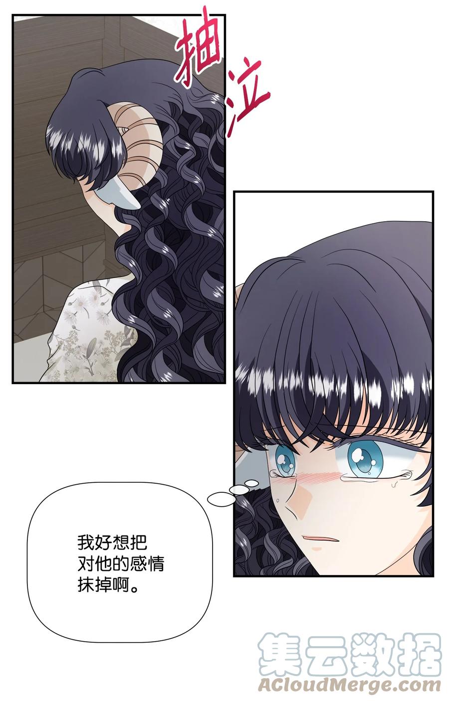 《虽然是狼，但不会伤害你》27 罗蒙不再是我的 第49页