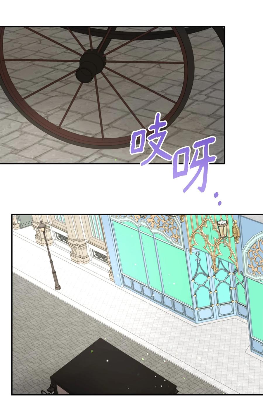 《虽然是狼，但不会伤害你》27 罗蒙不再是我的 第24页