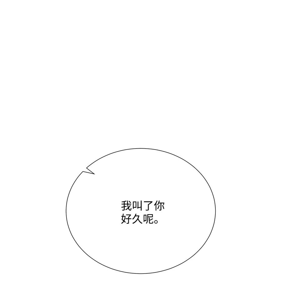 《虽然是狼，但不会伤害你》27 罗蒙不再是我的 第11页