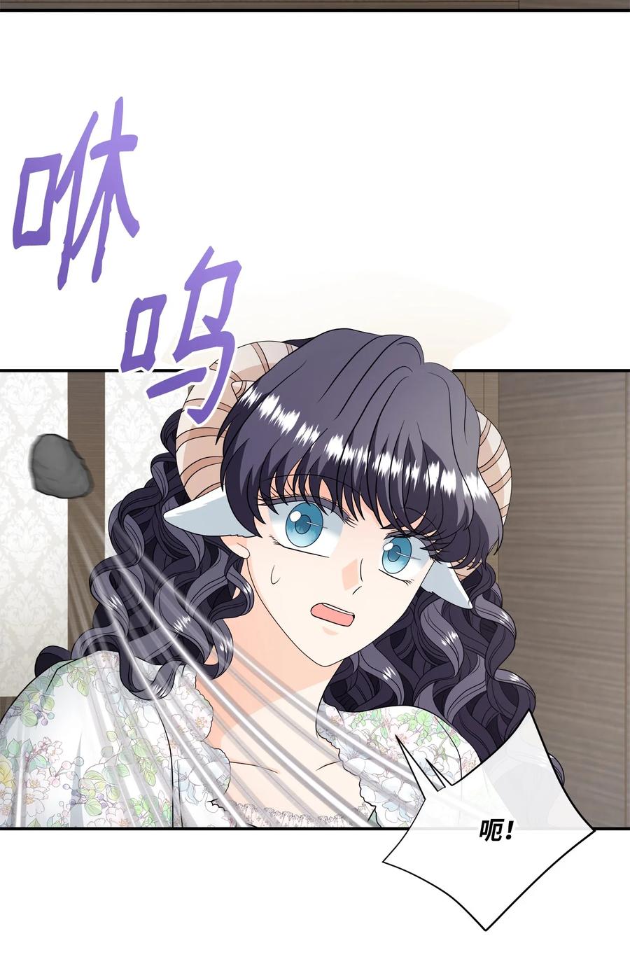 《虽然是狼，但不会伤害你》27 罗蒙不再是我的 第6页