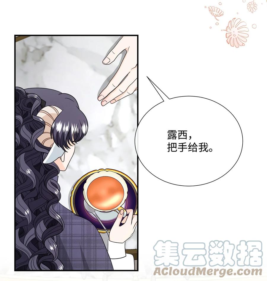 《虽然是狼，但不会伤害你》27 罗蒙不再是我的 第34页
