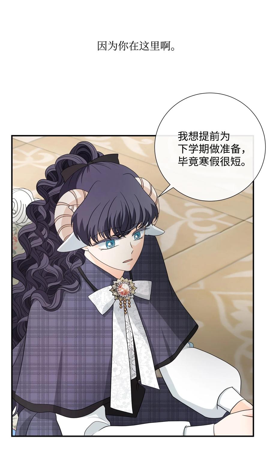 《虽然是狼，但不会伤害你》27 罗蒙不再是我的 第38页