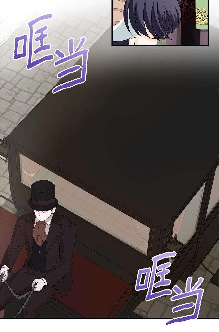 《虽然是狼，但不会伤害你》27 罗蒙不再是我的 第17页