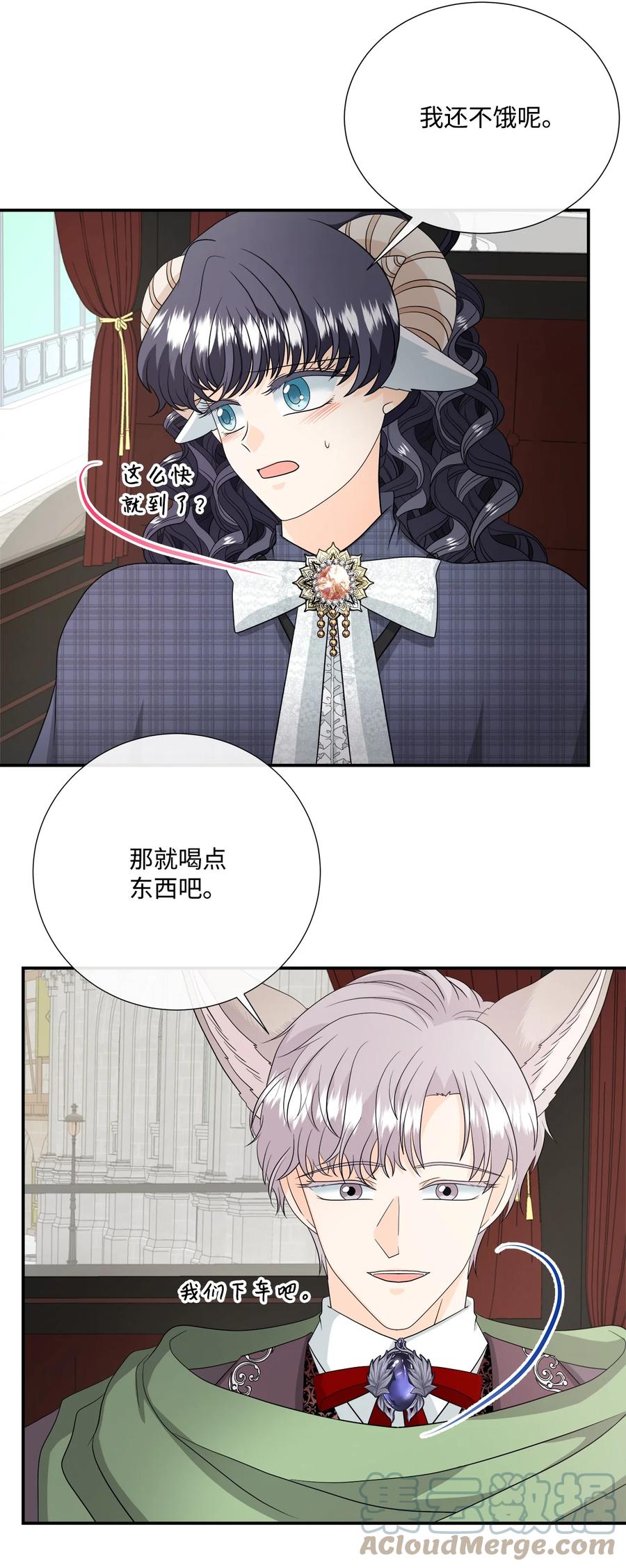 《虽然是狼，但不会伤害你》27 罗蒙不再是我的 第25页