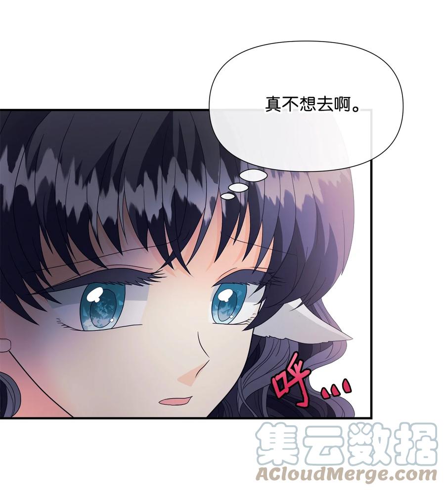《虽然是狼，但不会伤害你》01 我为什么是羊 第46页