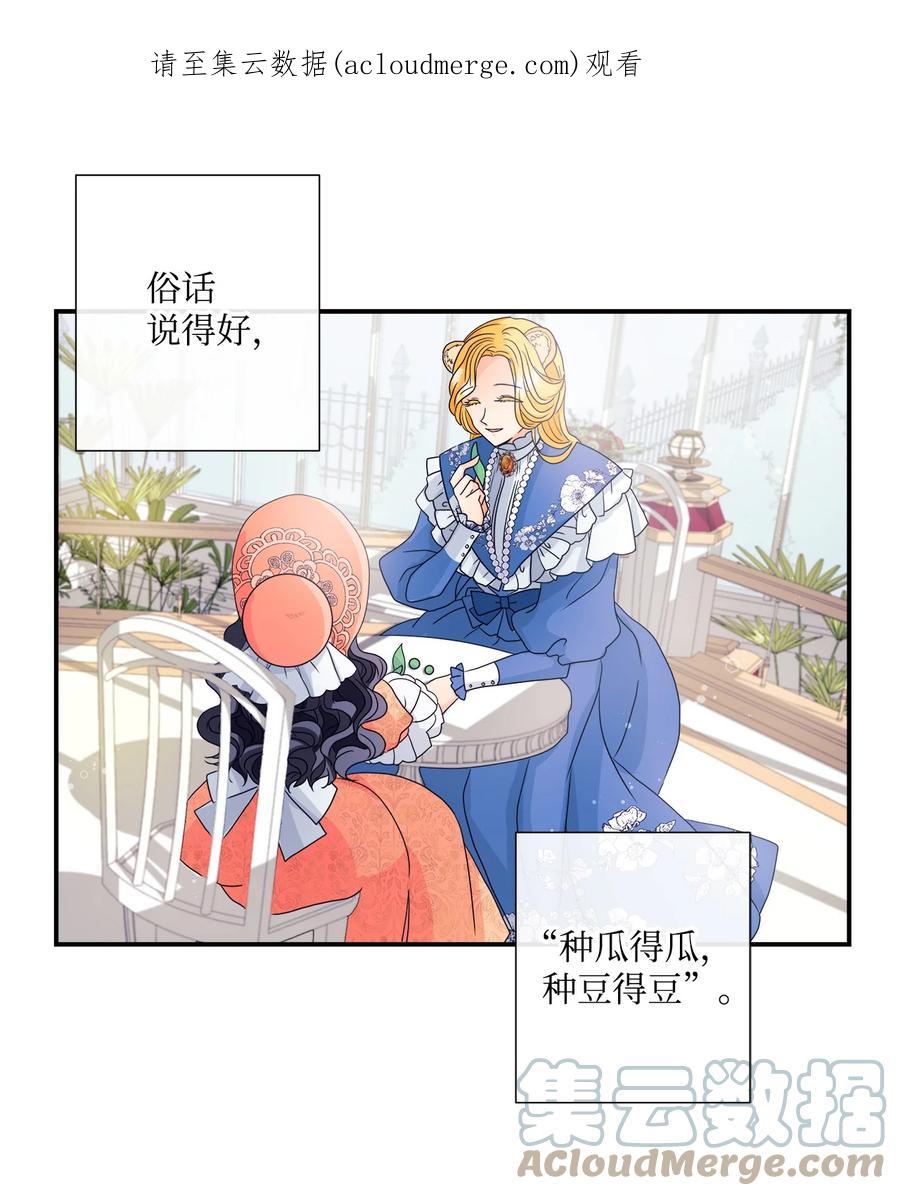 《虽然是狼，但不会伤害你》01 我为什么是羊 第1页