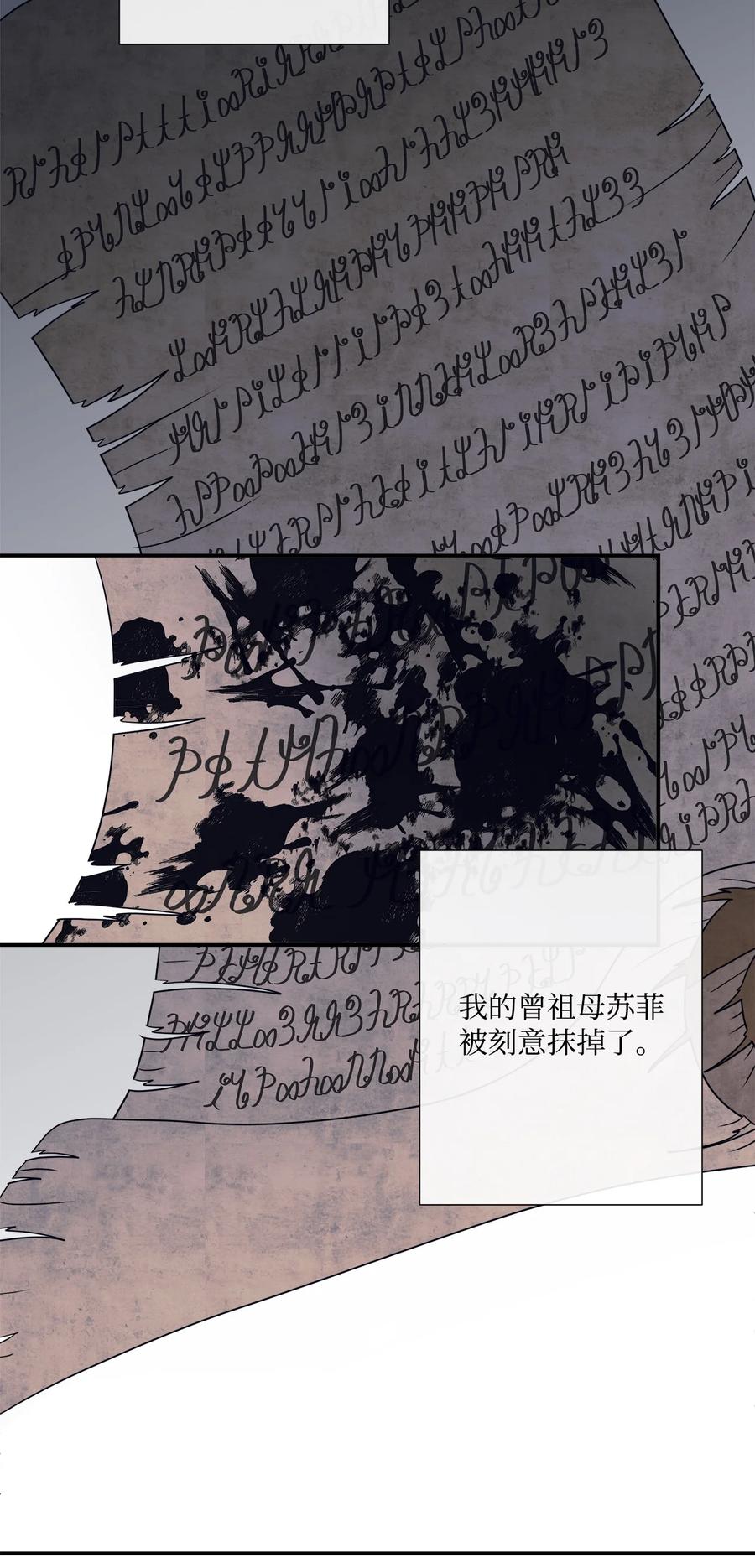 《虽然是狼，但不会伤害你》01 我为什么是羊 第29页