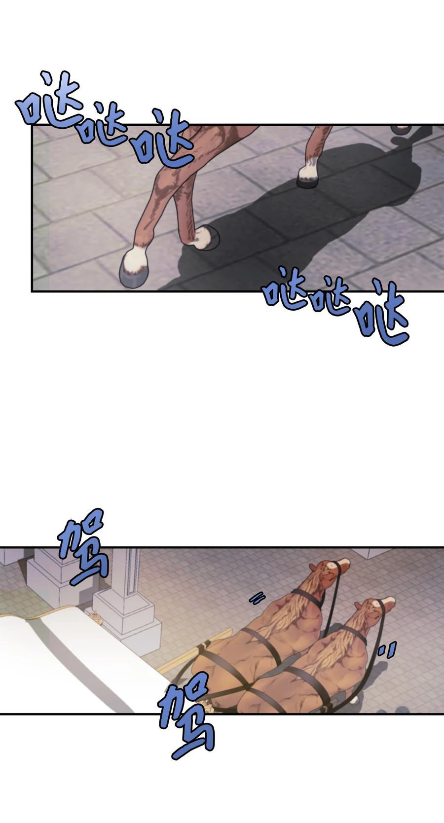 《虽然是狼，但不会伤害你》01 我为什么是羊 第14页