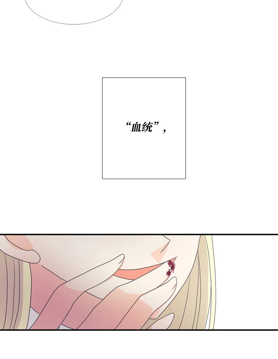 《虽然是狼，但不会伤害你》01 我为什么是羊 第21页