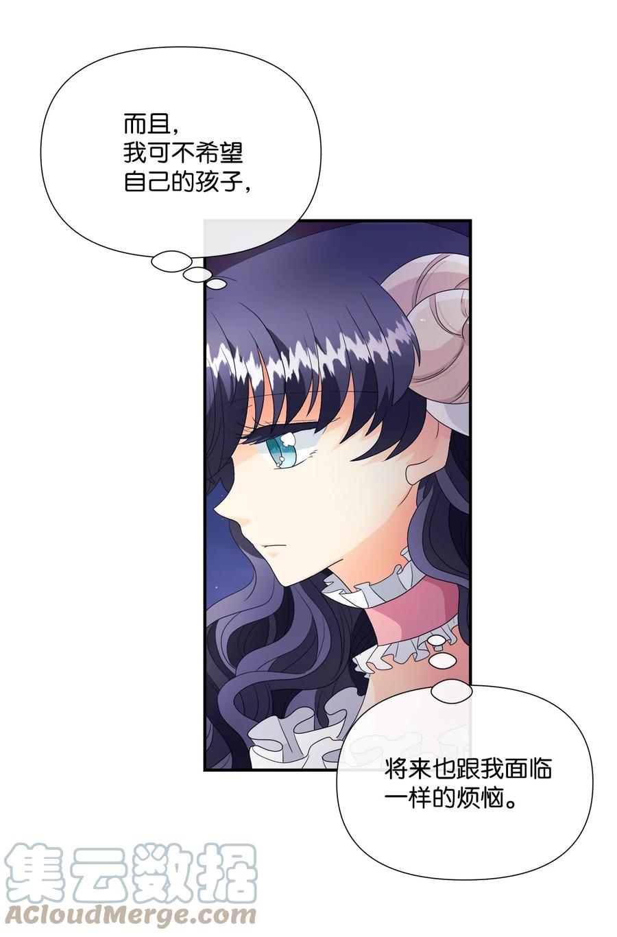 《虽然是狼，但不会伤害你》01 我为什么是羊 第52页
