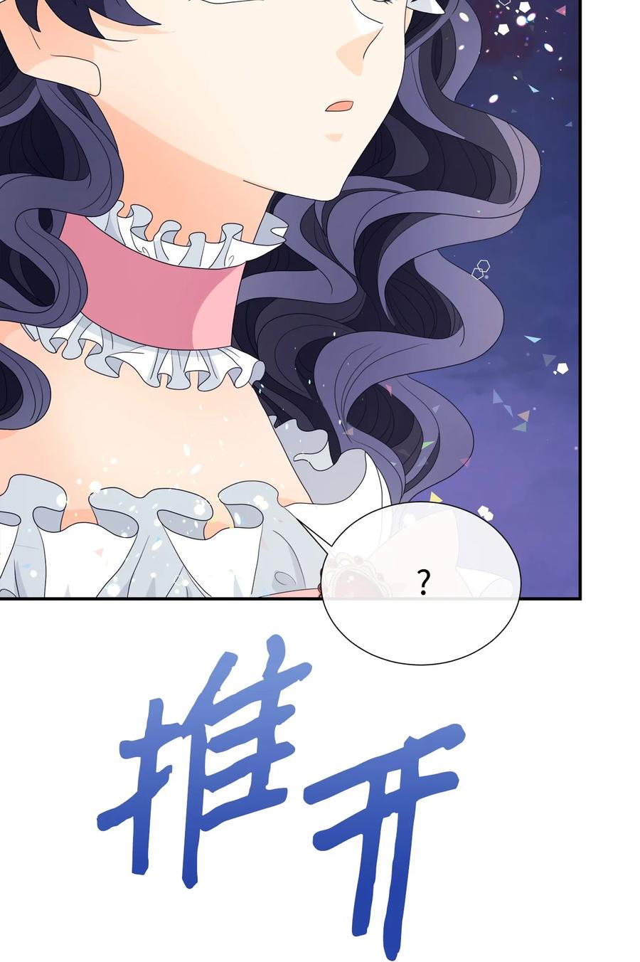 《虽然是狼，但不会伤害你》01 我为什么是羊 第56页