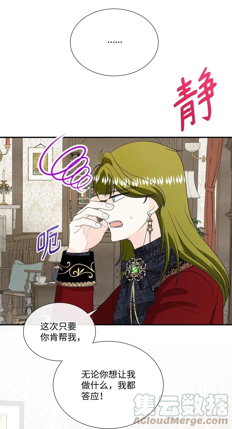 《虽然是狼，但不会伤害你》28 感恩节前夜 第46页