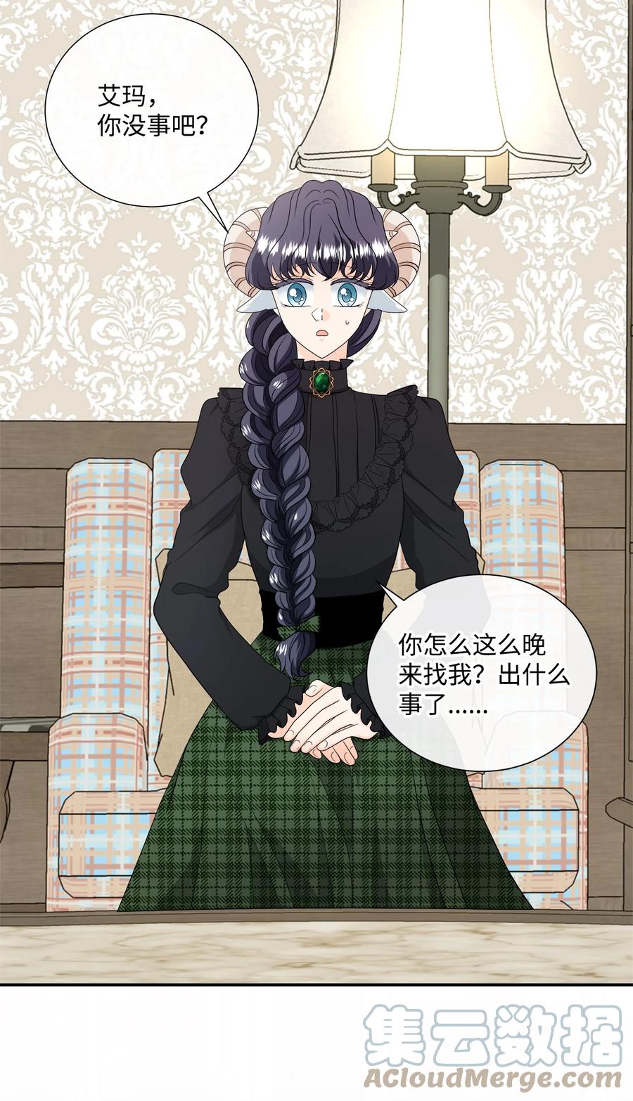 《虽然是狼，但不会伤害你》28 感恩节前夜 第52页