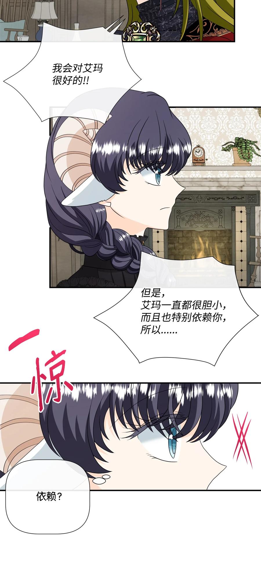 《虽然是狼，但不会伤害你》28 感恩节前夜 第44页