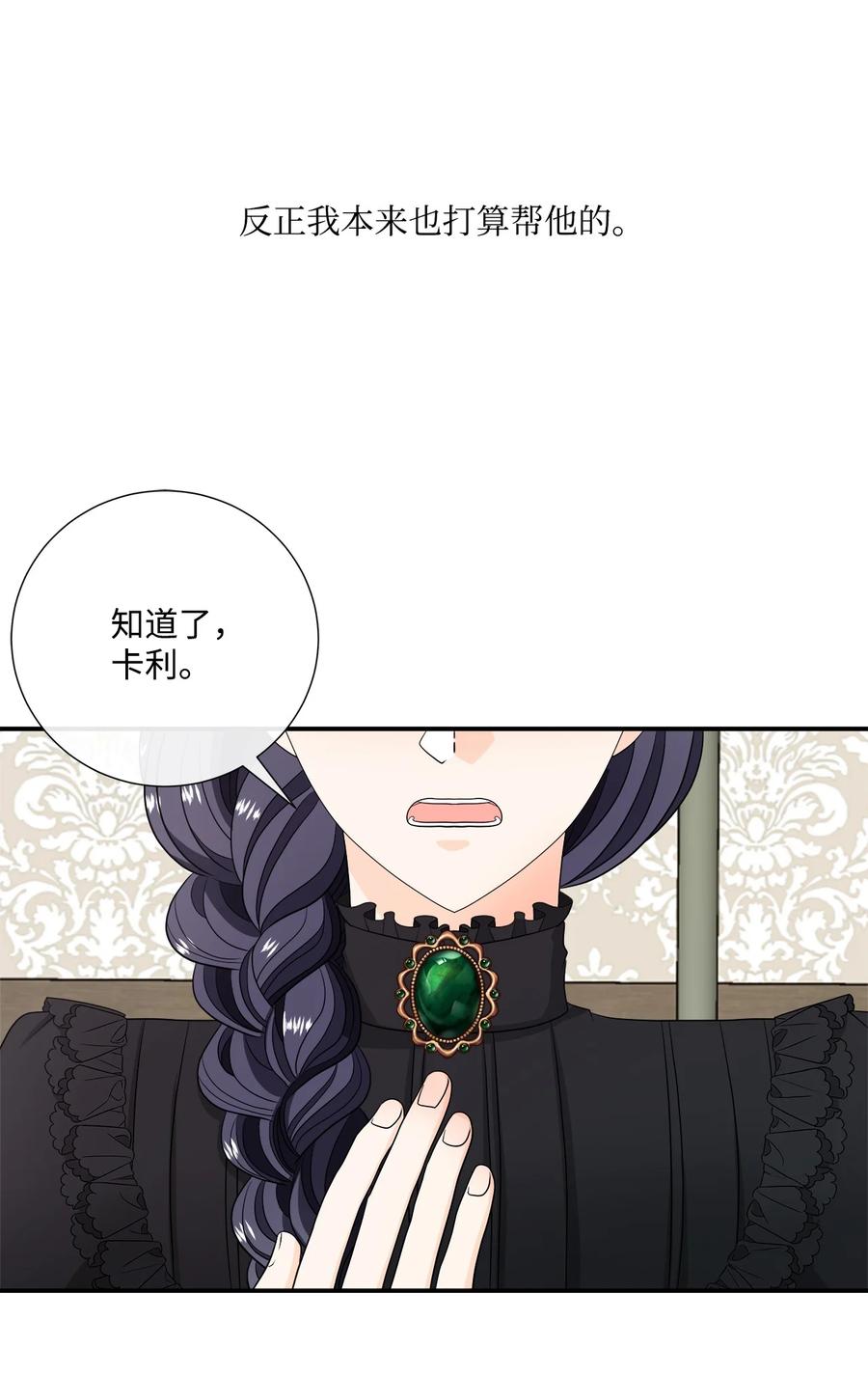 《虽然是狼，但不会伤害你》28 感恩节前夜 第48页