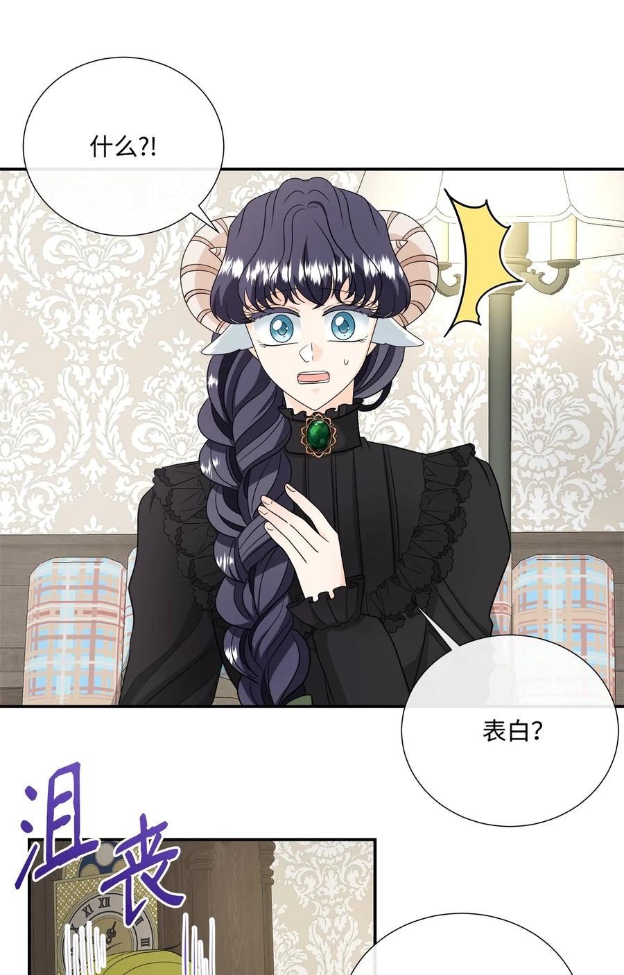 《虽然是狼，但不会伤害你》28 感恩节前夜 第32页