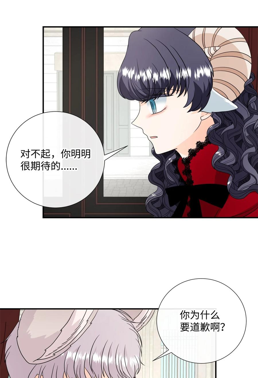 《虽然是狼，但不会伤害你》28 感恩节前夜 第14页