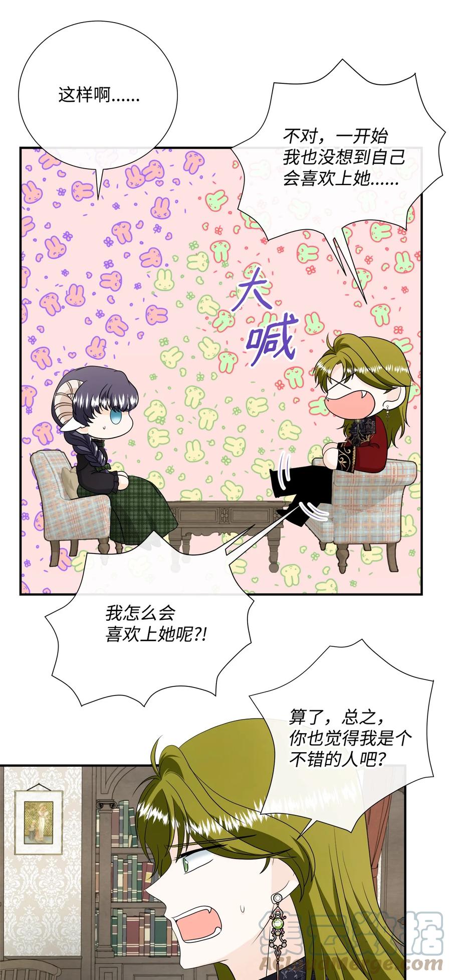 《虽然是狼，但不会伤害你》28 感恩节前夜 第43页
