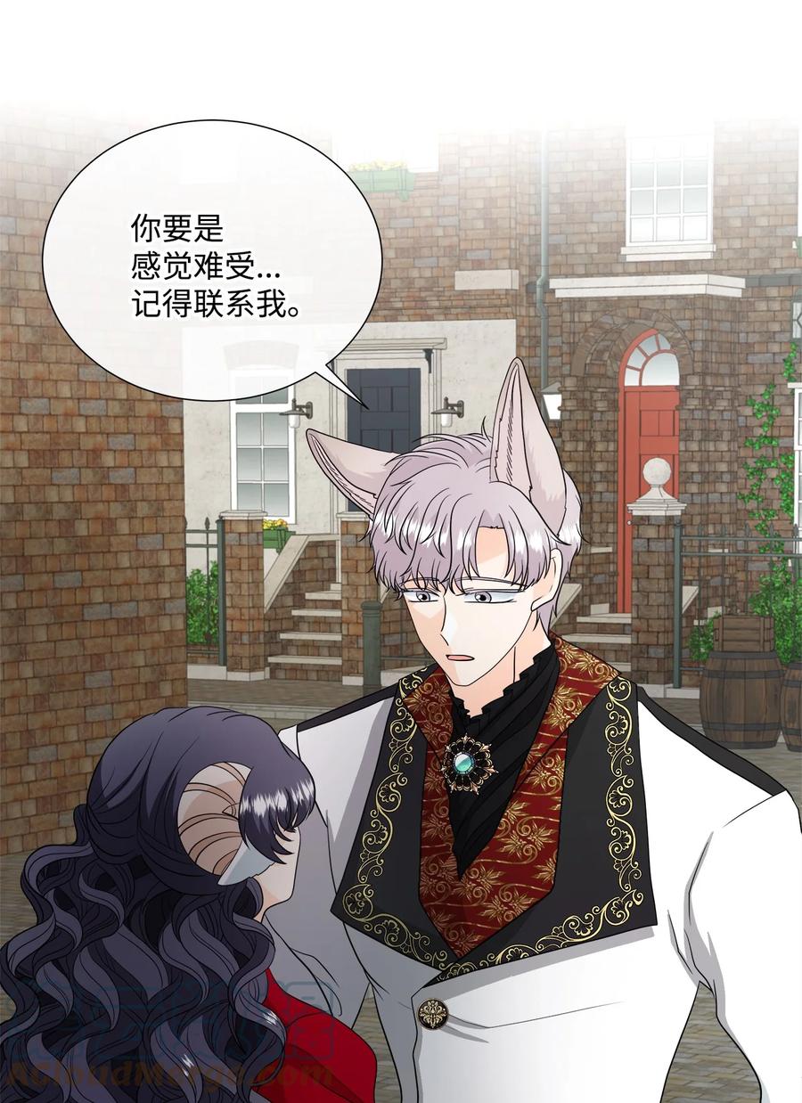 《虽然是狼，但不会伤害你》28 感恩节前夜 第19页