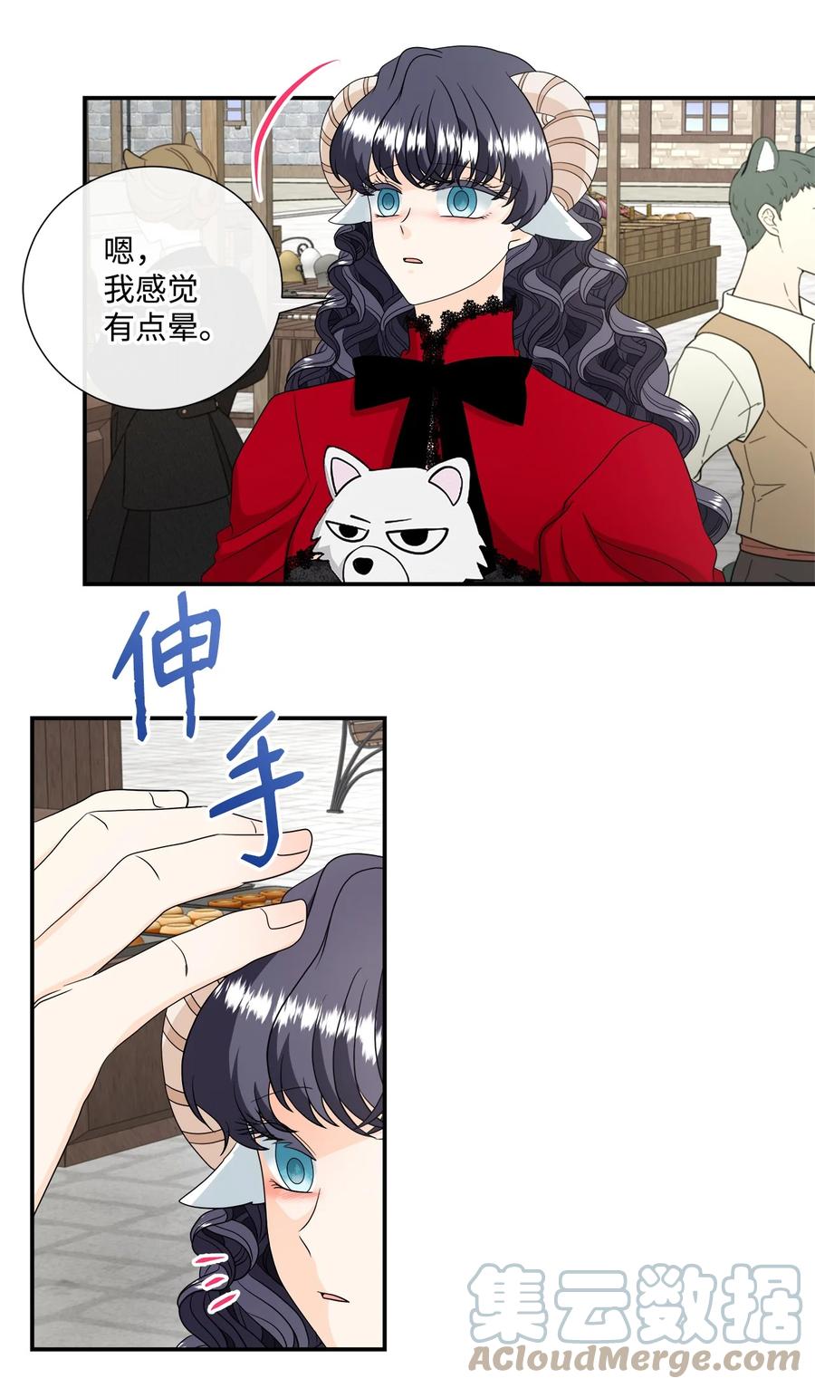 《虽然是狼，但不会伤害你》28 感恩节前夜 第10页