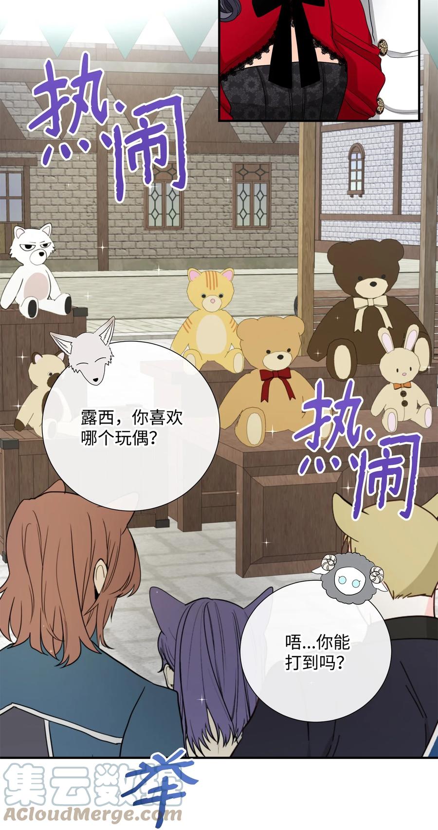 《虽然是狼，但不会伤害你》28 感恩节前夜 第4页