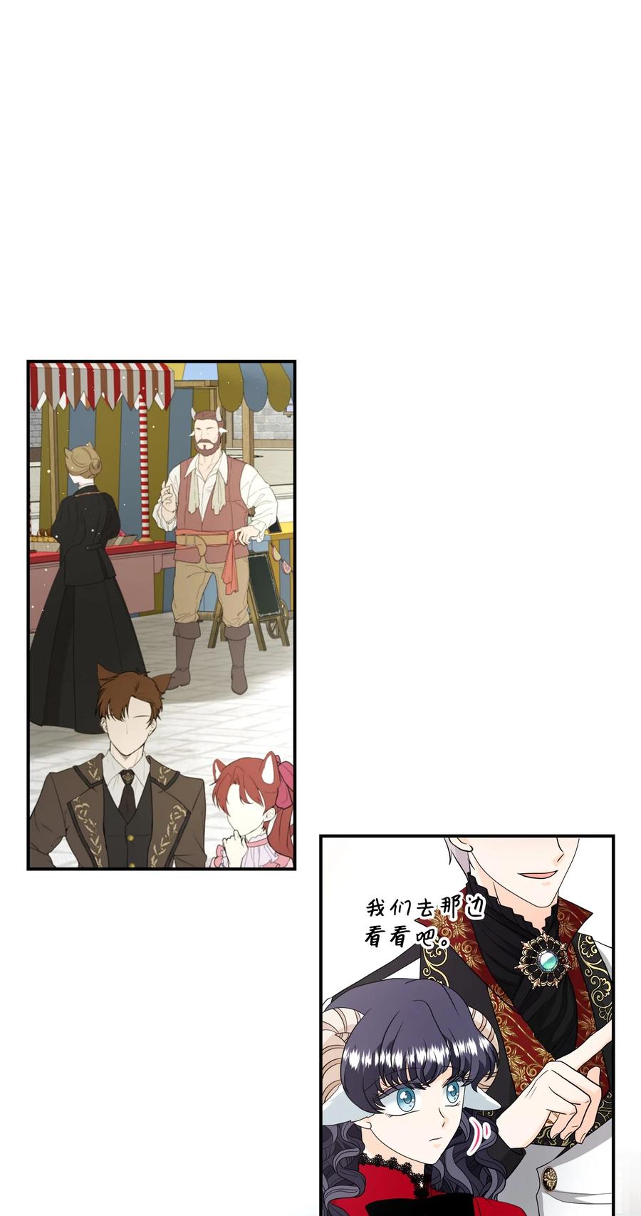 《虽然是狼，但不会伤害你》28 感恩节前夜 第3页