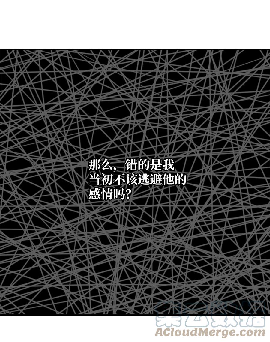 《虽然是狼，但不会伤害你》28 感恩节前夜 第25页