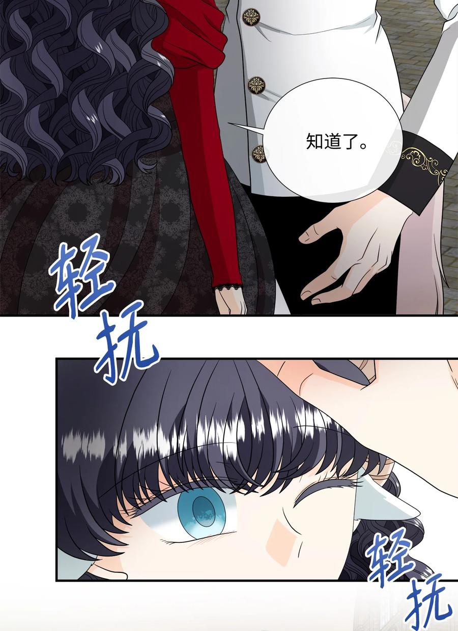 《虽然是狼，但不会伤害你》28 感恩节前夜 第20页