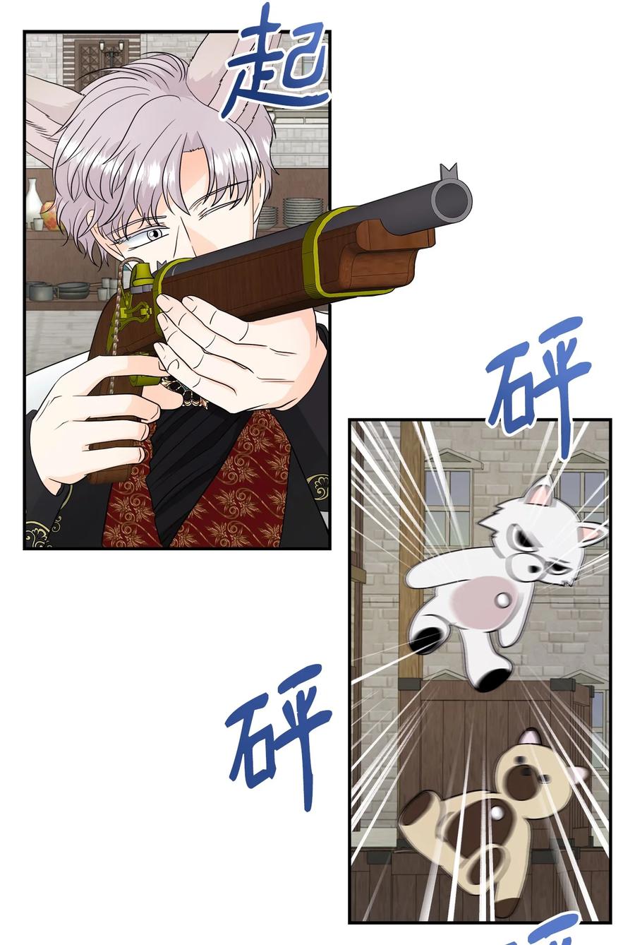 《虽然是狼，但不会伤害你》28 感恩节前夜 第5页