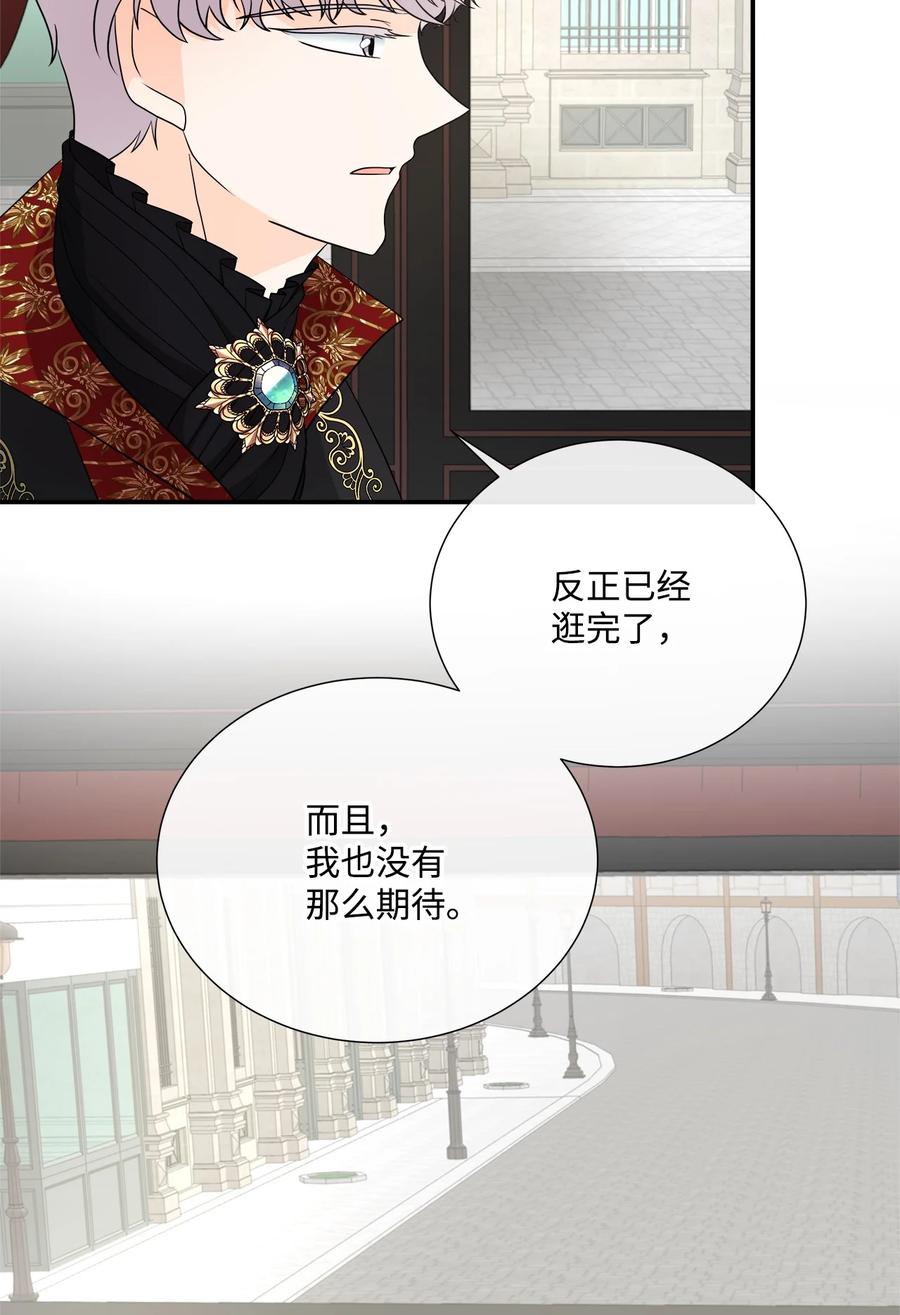 《虽然是狼，但不会伤害你》28 感恩节前夜 第15页