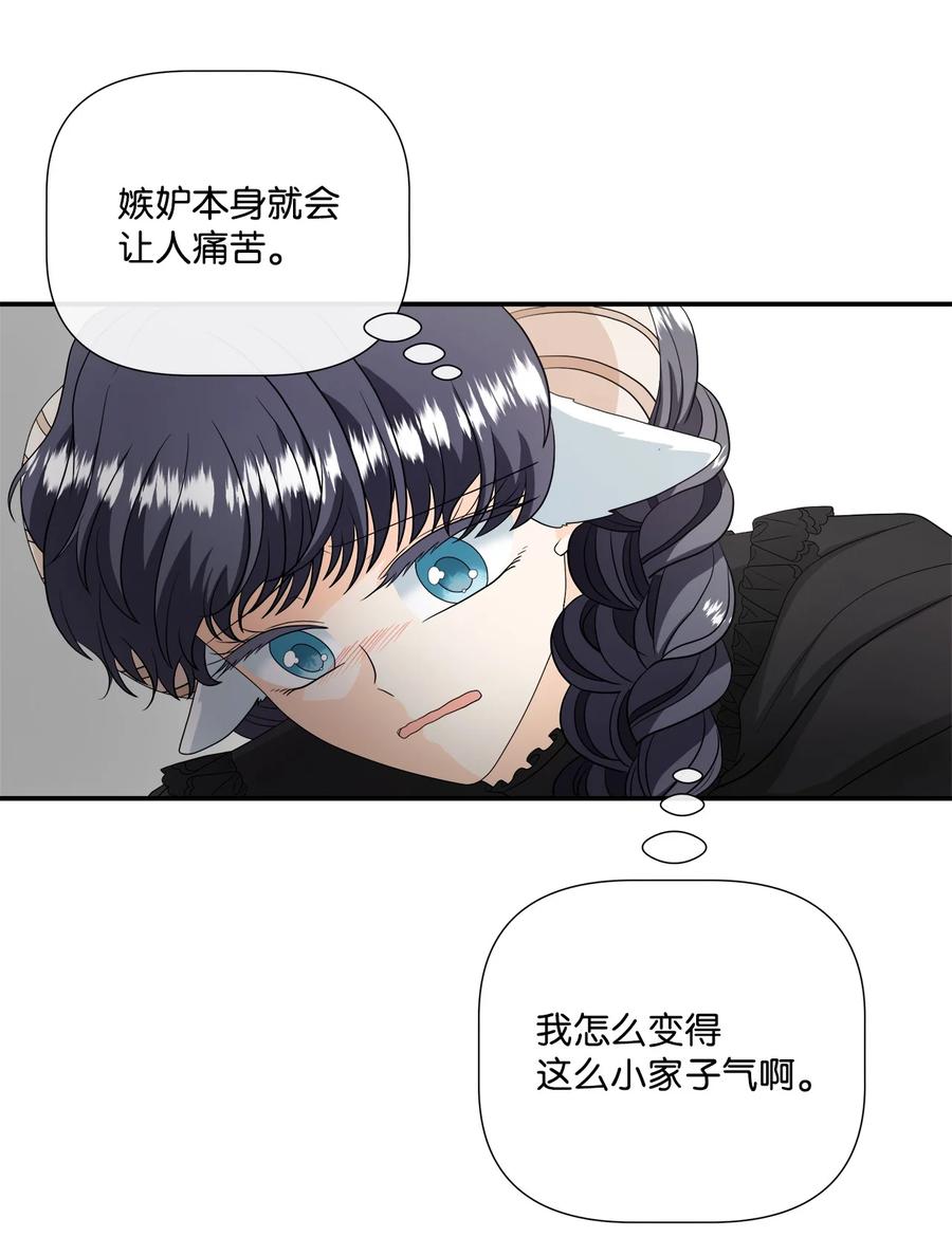 《虽然是狼，但不会伤害你》28 感恩节前夜 第23页
