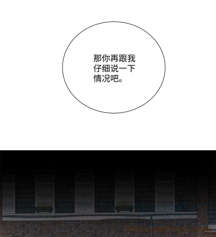 《虽然是狼，但不会伤害你》28 感恩节前夜 第49页