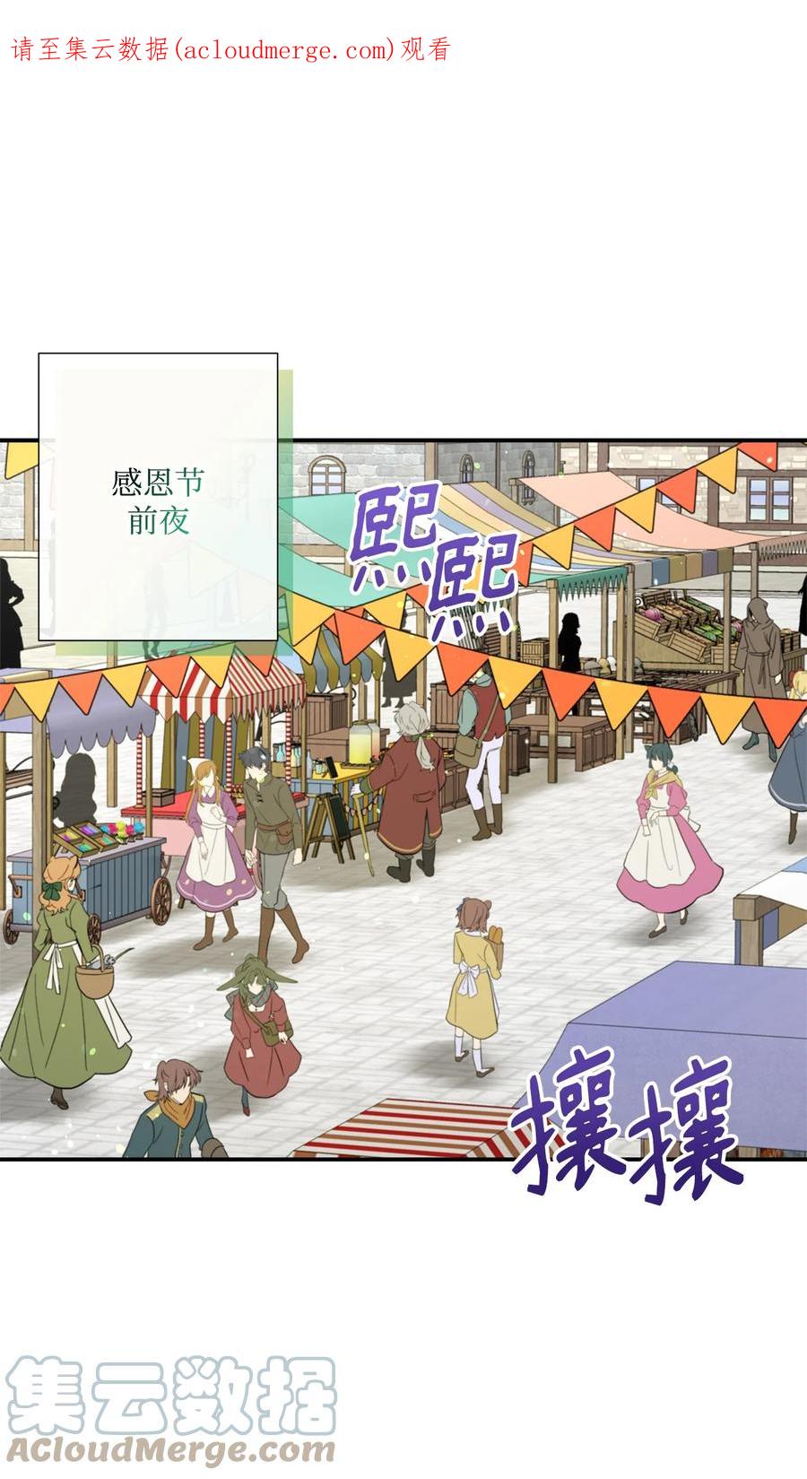 《虽然是狼，但不会伤害你》28 感恩节前夜 第1页