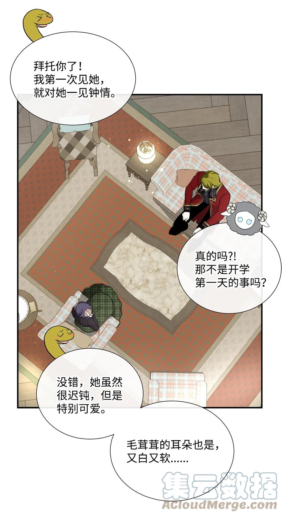 《虽然是狼，但不会伤害你》28 感恩节前夜 第40页