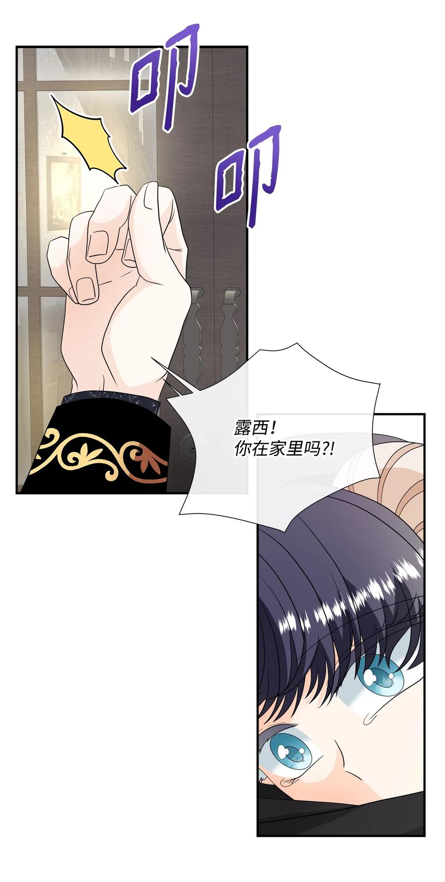 《虽然是狼，但不会伤害你》28 感恩节前夜 第27页