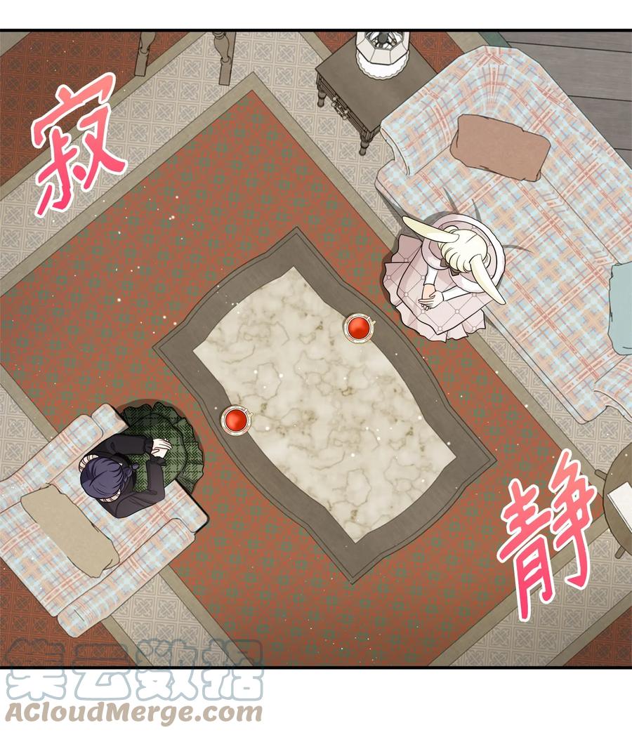 《虽然是狼，但不会伤害你》29 开导艾玛 第55页