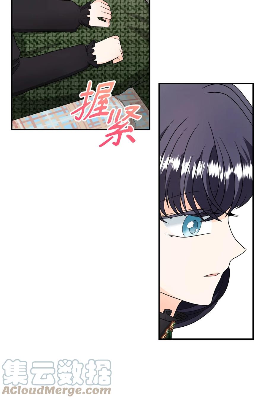 《虽然是狼，但不会伤害你》29 开导艾玛 第61页