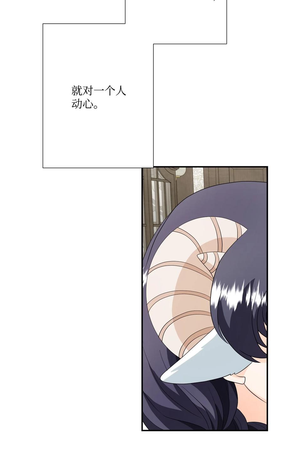 《虽然是狼，但不会伤害你》29 开导艾玛 第21页