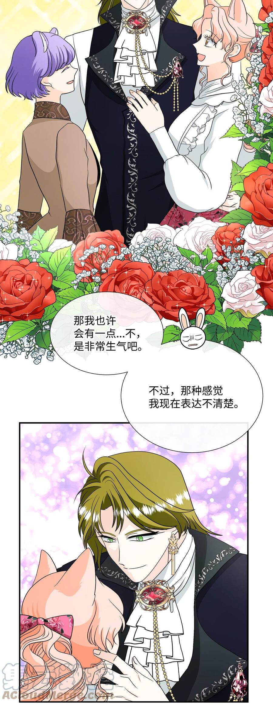 《虽然是狼，但不会伤害你》29 开导艾玛 第52页