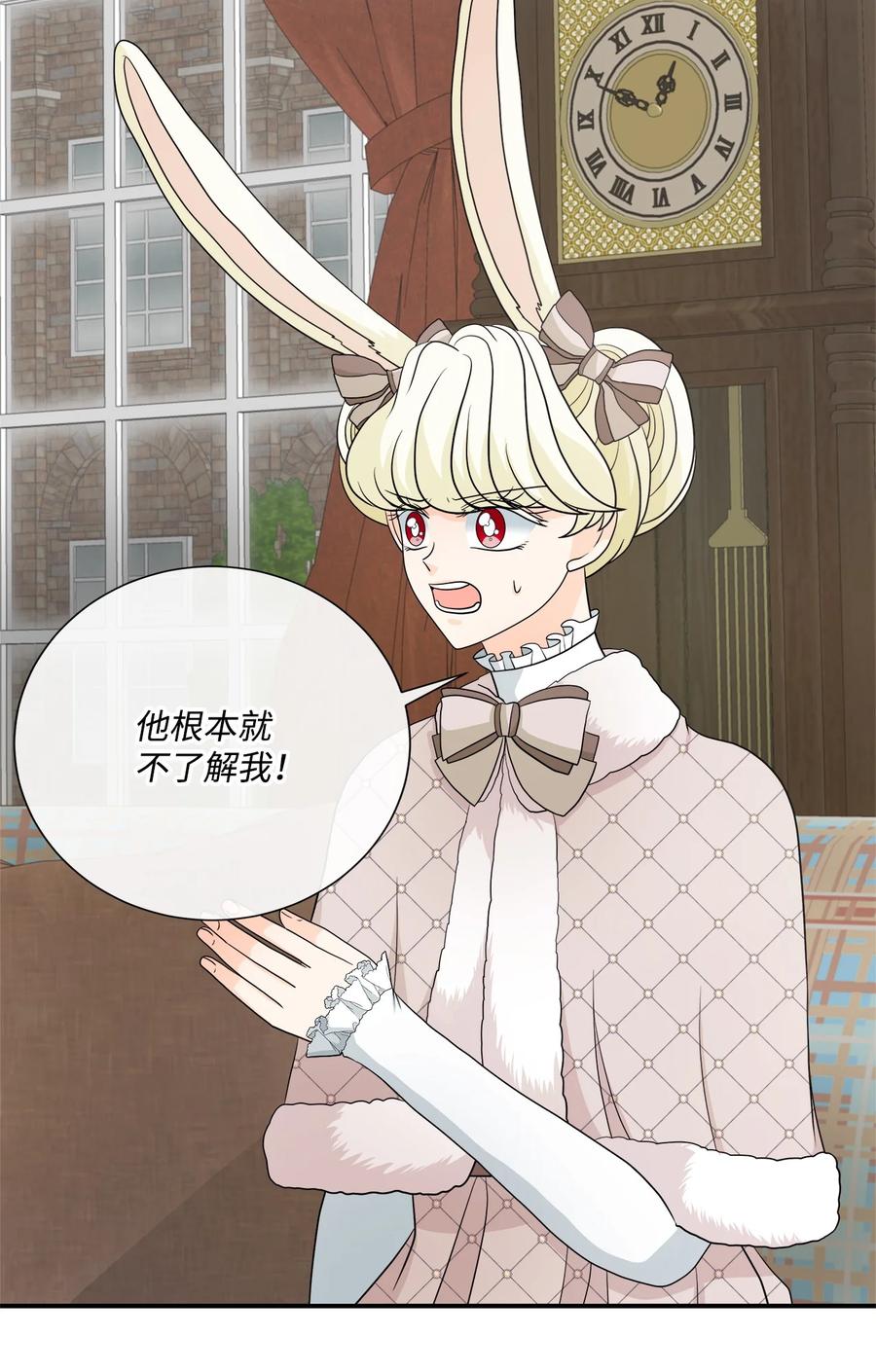 《虽然是狼，但不会伤害你》29 开导艾玛 第18页