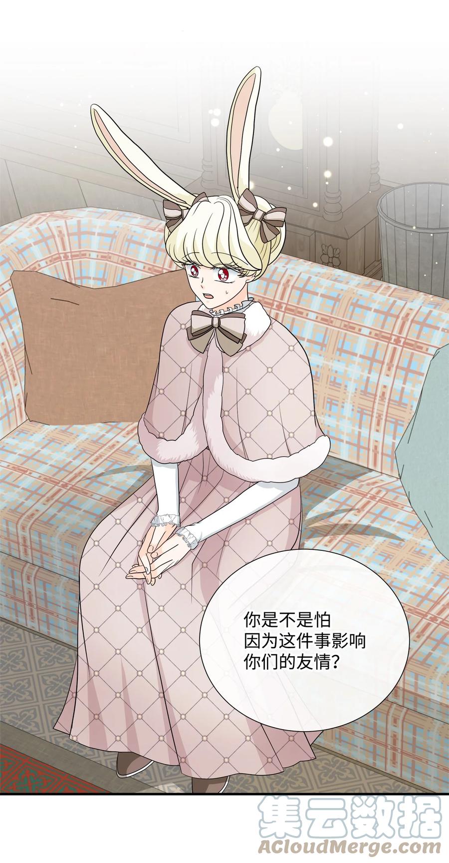 《虽然是狼，但不会伤害你》29 开导艾玛 第25页