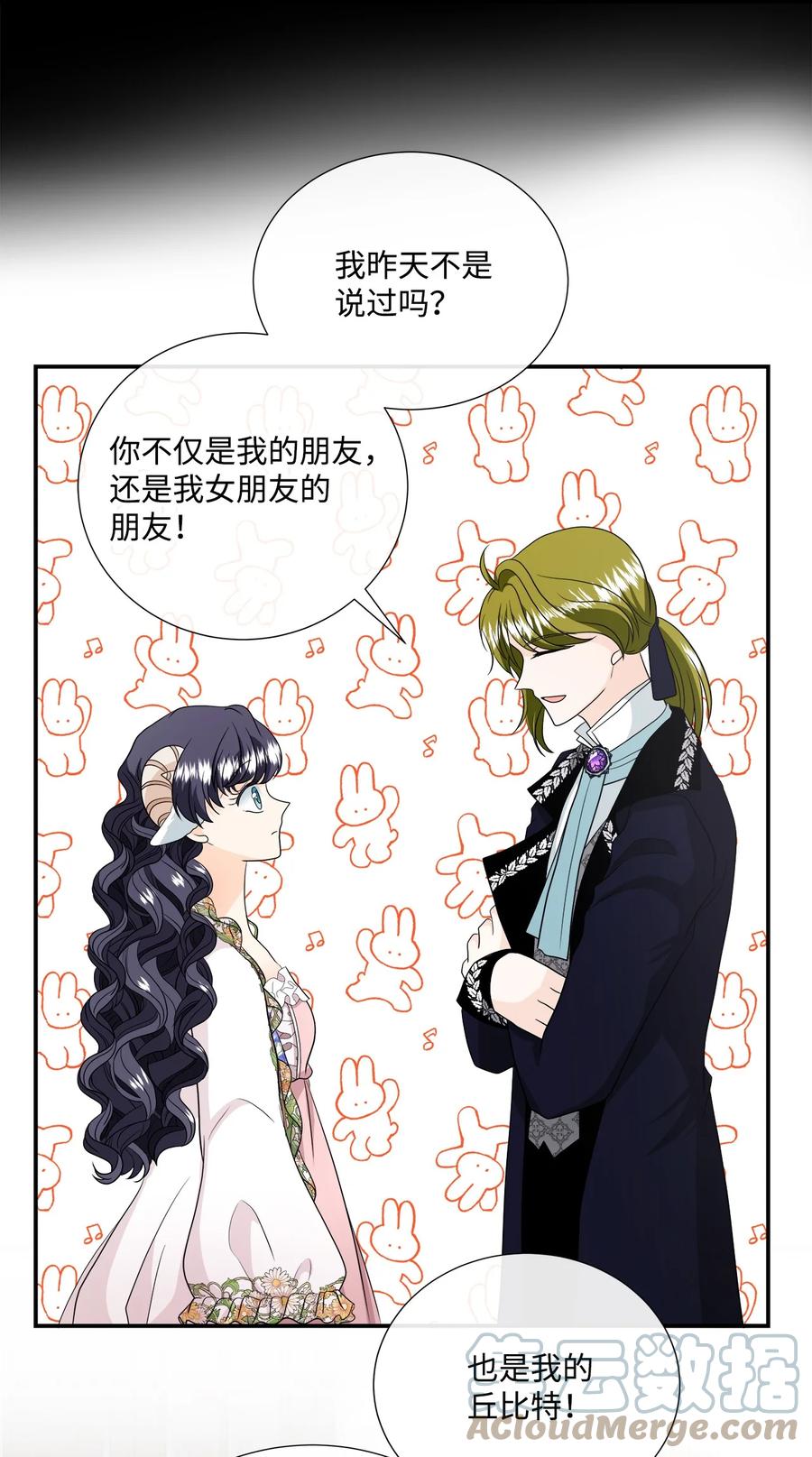 《虽然是狼，但不会伤害你》30 艾玛和卡利 第16页
