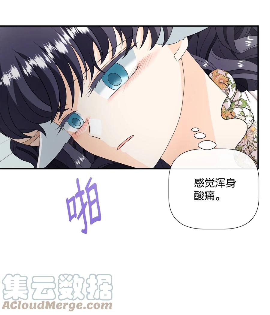 《虽然是狼，但不会伤害你》30 艾玛和卡利 第28页