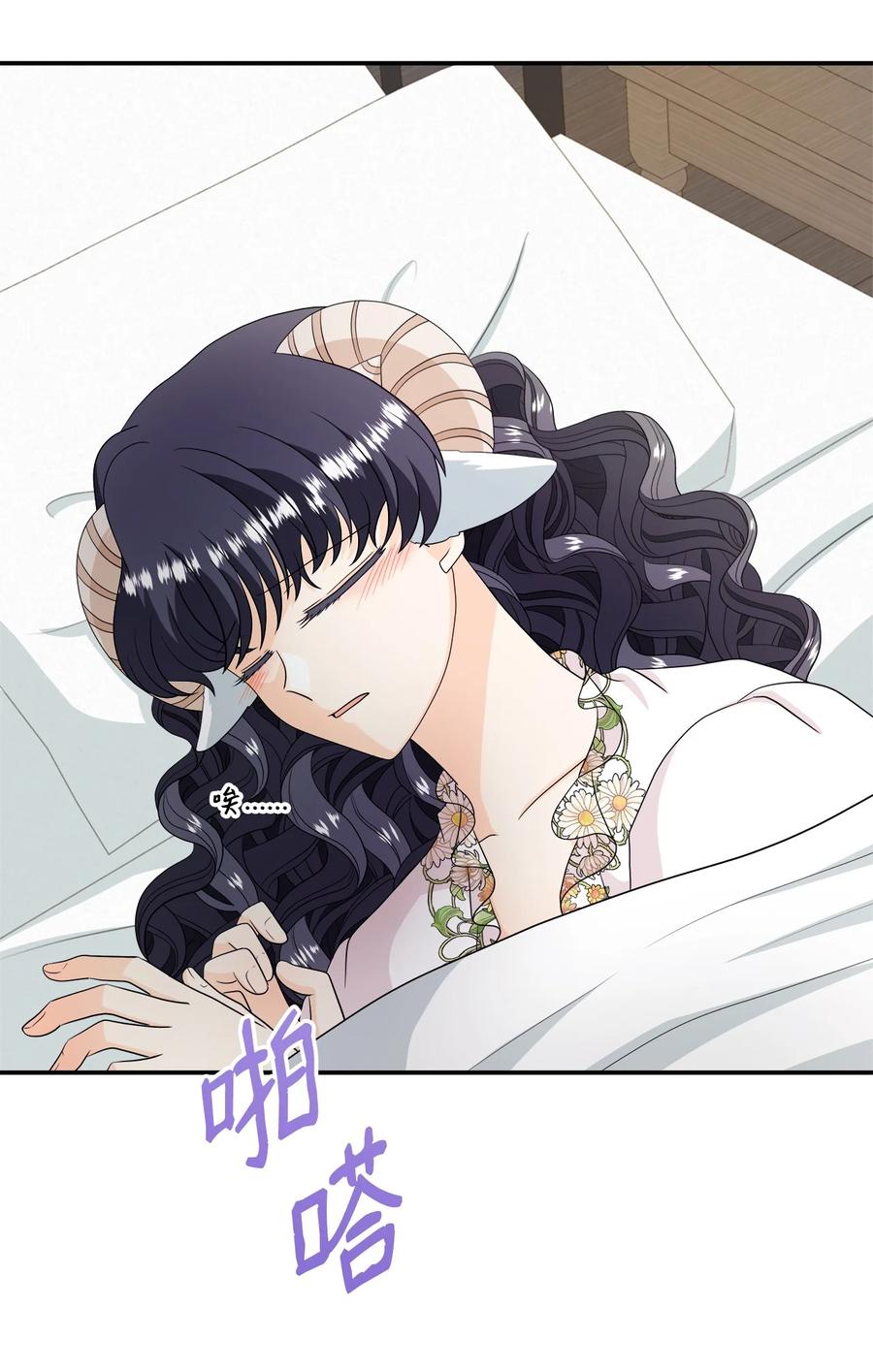 《虽然是狼，但不会伤害你》30 艾玛和卡利 第27页