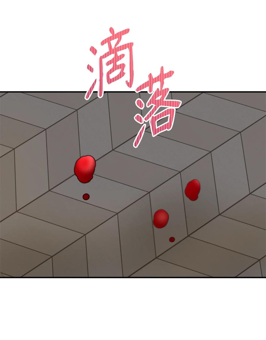 《虽然是狼，但不会伤害你》30 艾玛和卡利 第47页