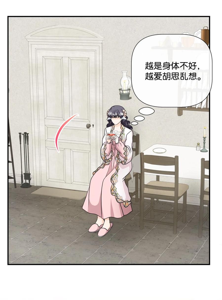《虽然是狼，但不会伤害你》30 艾玛和卡利 第39页