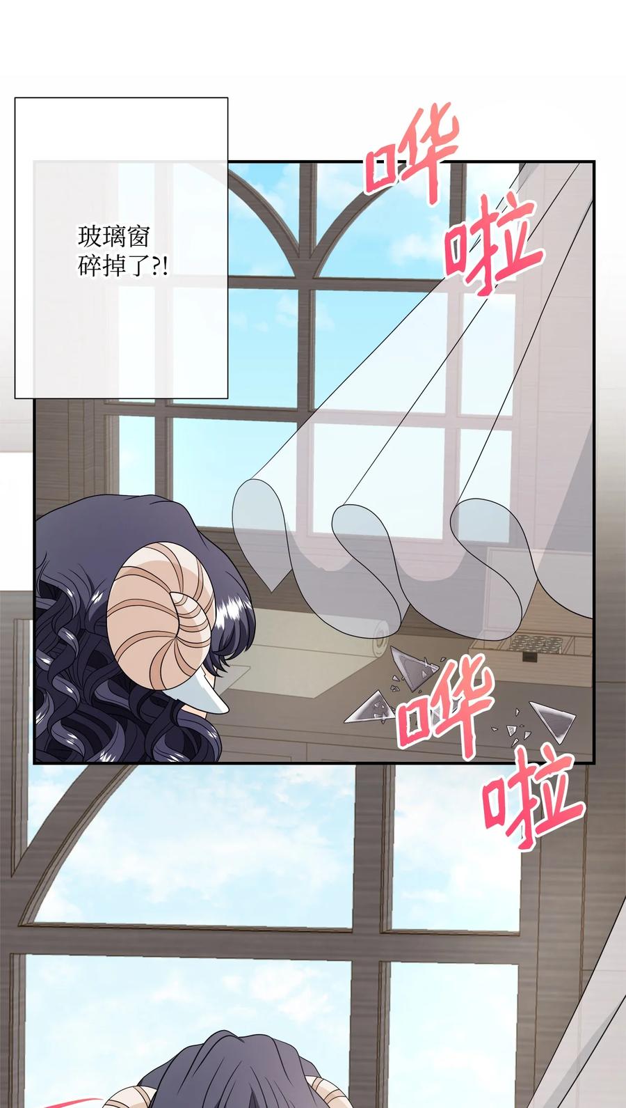 《虽然是狼，但不会伤害你》30 艾玛和卡利 第35页